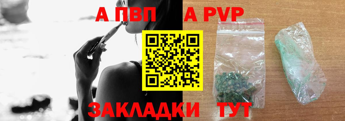 Alpha PVP Соль  Вход с VPN  APVP СК КРИС  Сафоново 