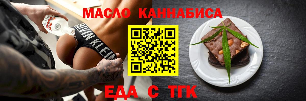 Canna-Cookies конопля Сафоново