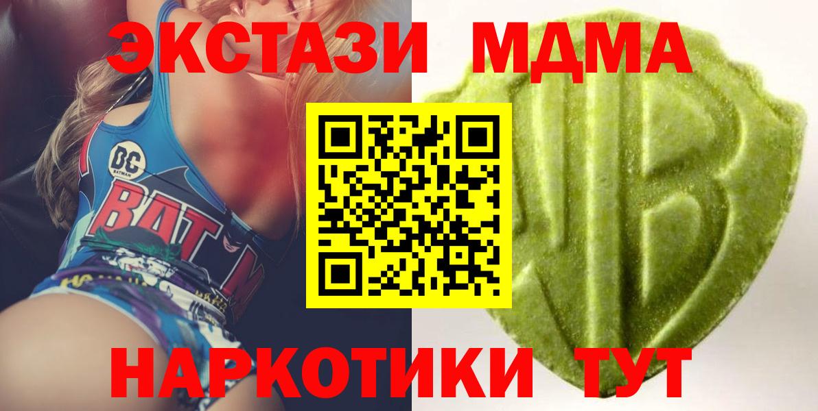 Ecstasy mix  Экстази  Сафоново  Вход с VPN 