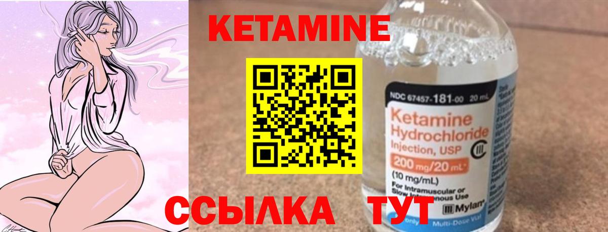 КЕТАМИН ketamine  Вход с VPN  Сафоново 