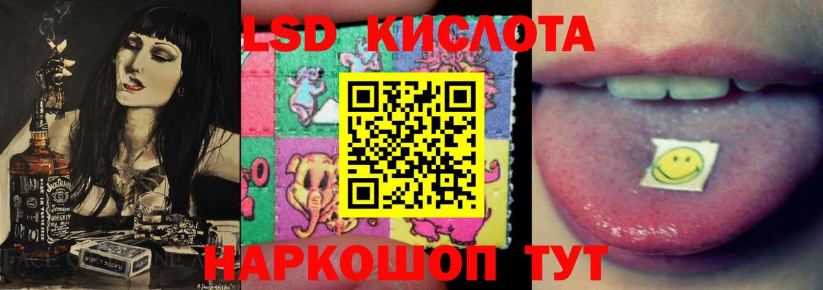 LSD-25 экстази кислота Сафоново