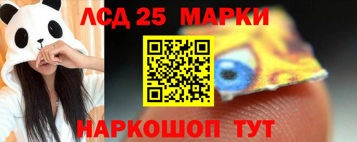 LSD-25 экстази кислота  ЛСД экстази кислота  Лсд 25 экстази  Сафоново  Вход с VPN 