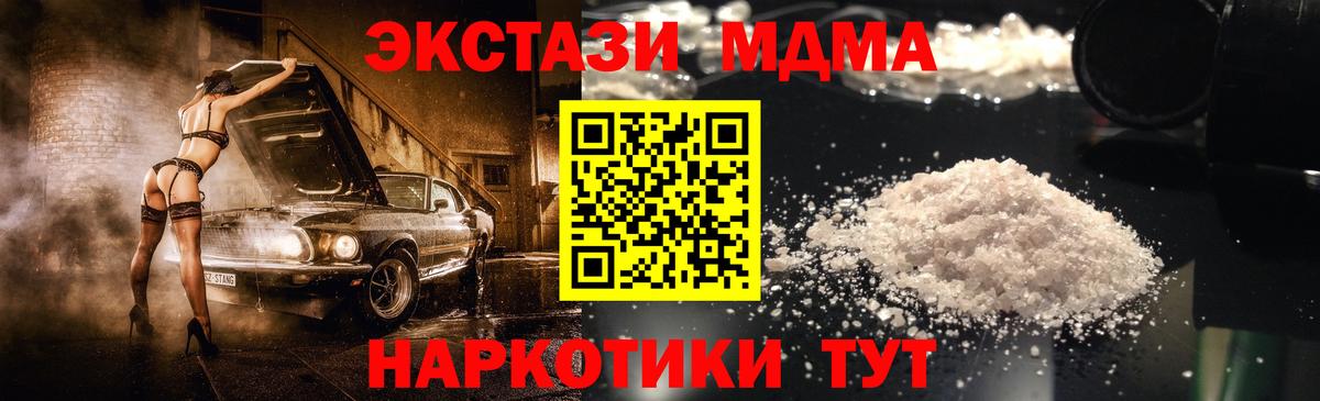 МДМА кристаллы  MDMA кристаллы  МДМА  Вход с VPN  Сафоново 
