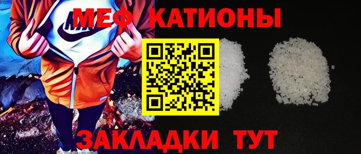 Сафоново  Меф 4 MMC  МЯУ-МЯУ 4 MMC  Мефедрон  МЯУ-МЯУ  Вход с VPN 