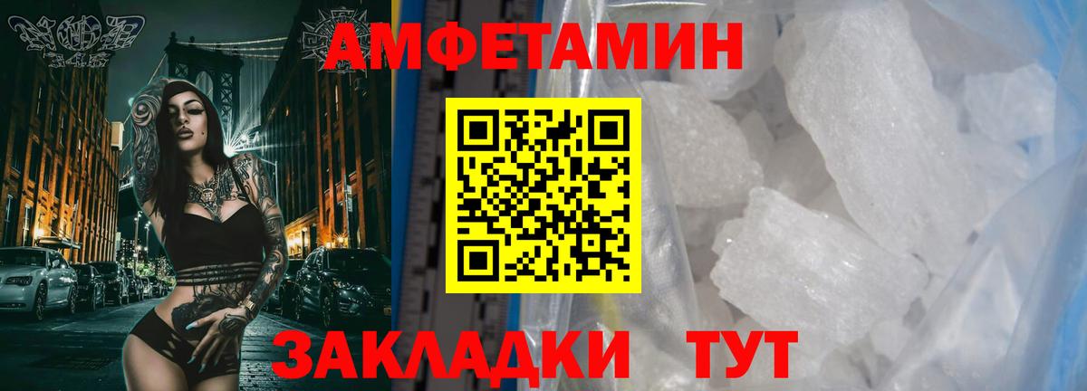 МЕТАМФЕТАМИН винт Сафоново