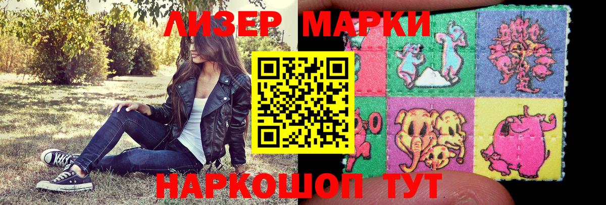 Сафоново  Марки N-bome 1,8мг  Вход с VPN 