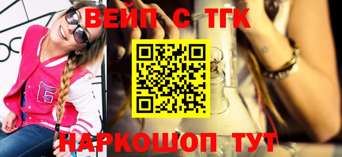 ТГК гашишное масло Сафоново