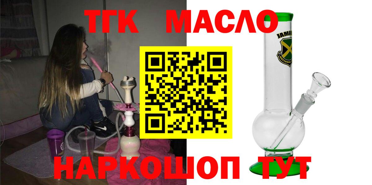 Дистиллят ТГК гашишное масло  Вход с VPN  Сафоново 